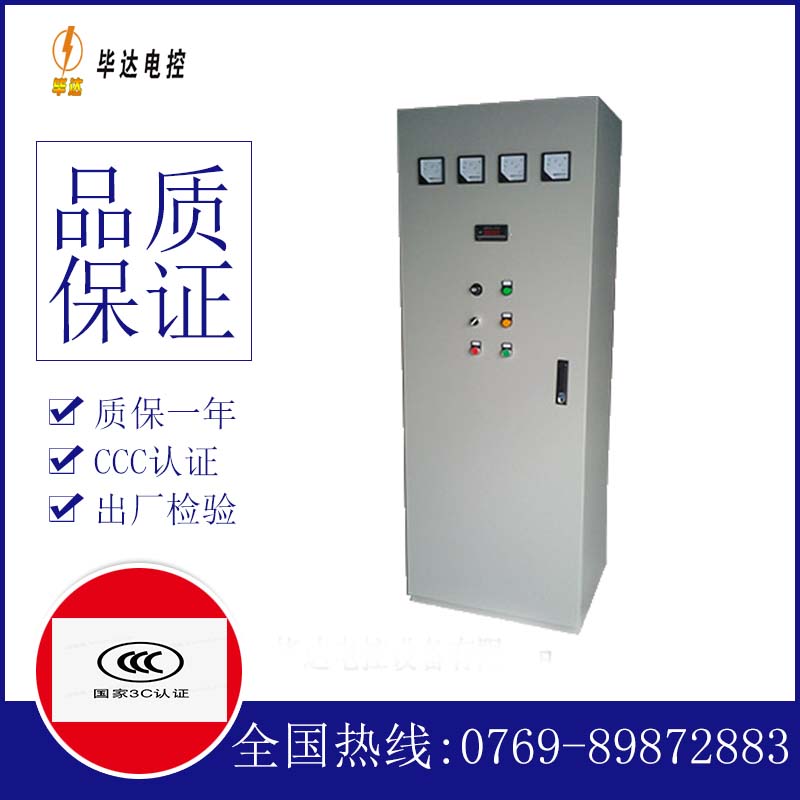 武义软启动控制柜